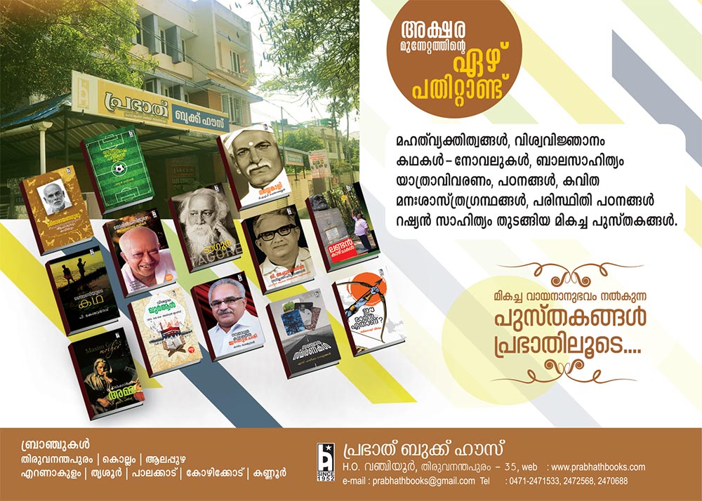 Senior Citizens Service Council