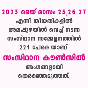 Senior Citizens Service Council