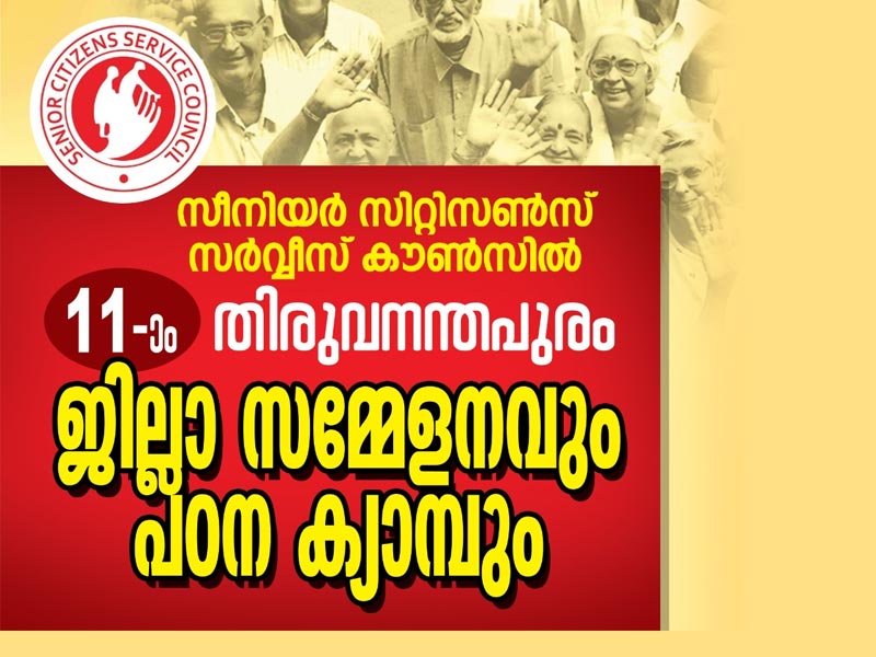 Senior Citizens Service Council