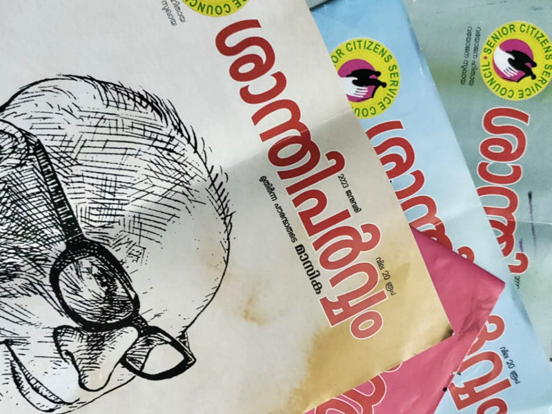 Senior Citizens Service Council